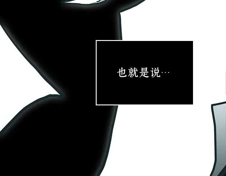 163 最强替罪羊（7） 第205页
