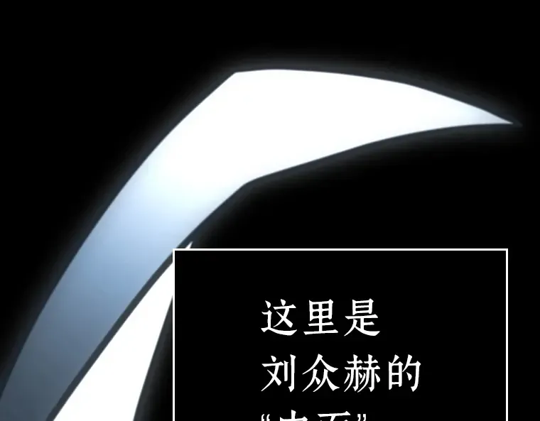163 最强替罪羊（7） 第207页