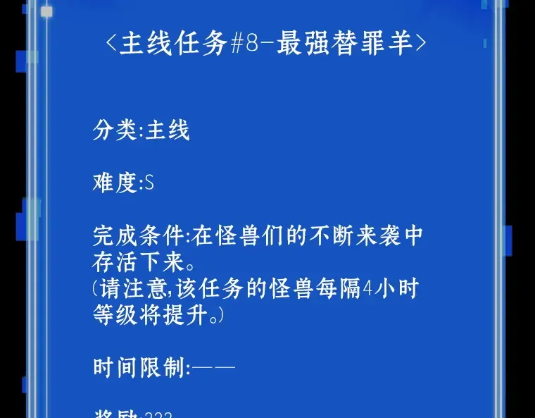 163 最强替罪羊（7） 第222页