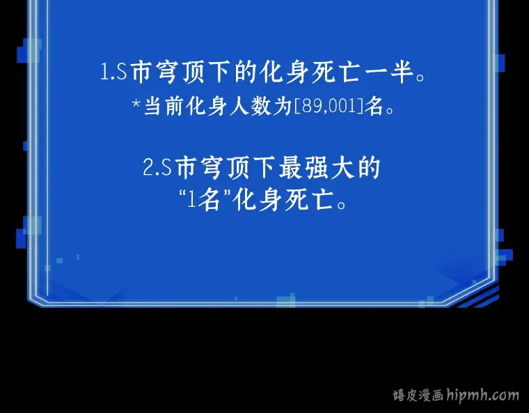 163 最强替罪羊（7） 第224页