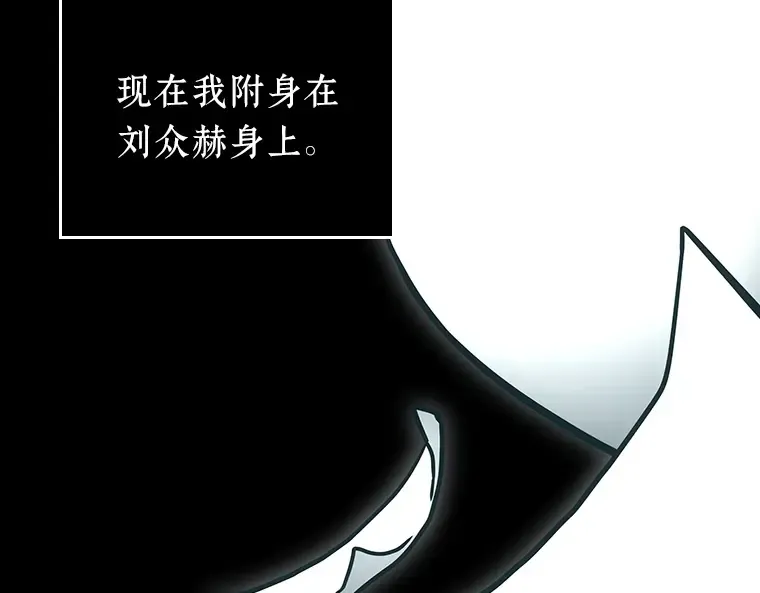 164 最强替罪羊（8） 第12页