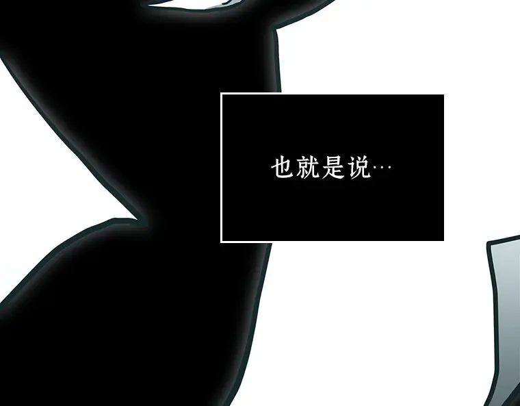 164 最强替罪羊（8） 第13页