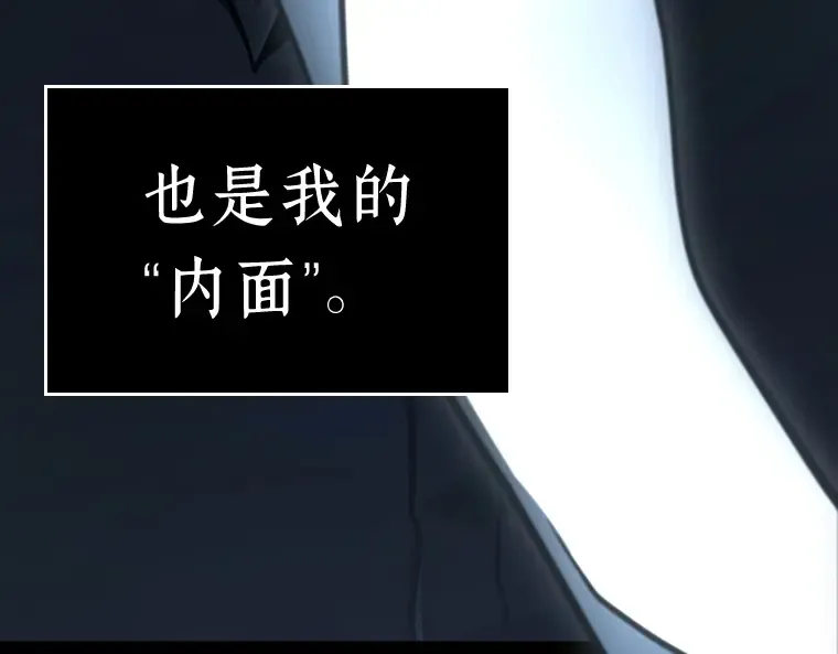 164 最强替罪羊（8） 第19页