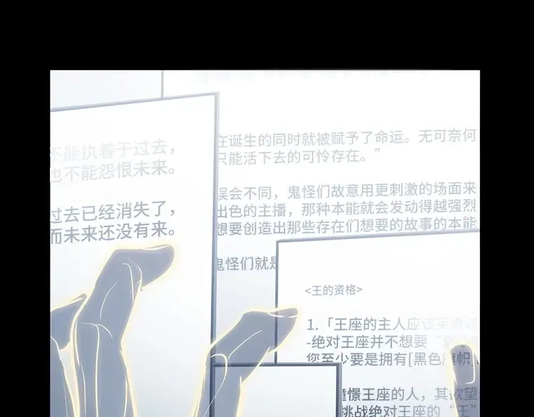 164 最强替罪羊（8） 第21页