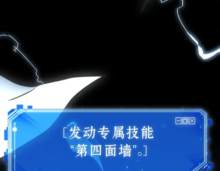 164 最强替罪羊（8） 第23页