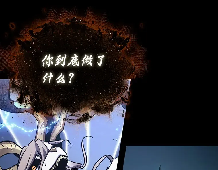 164 最强替罪羊（8） 第39页