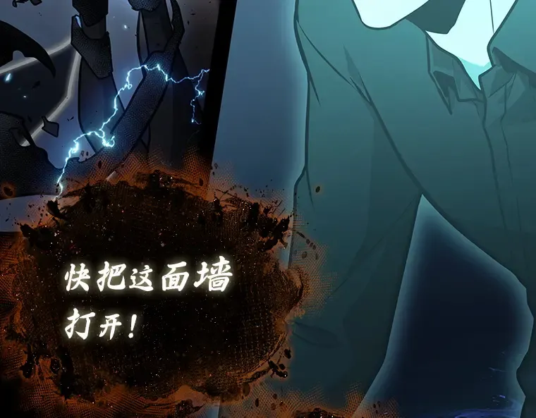 164 最强替罪羊（8） 第41页