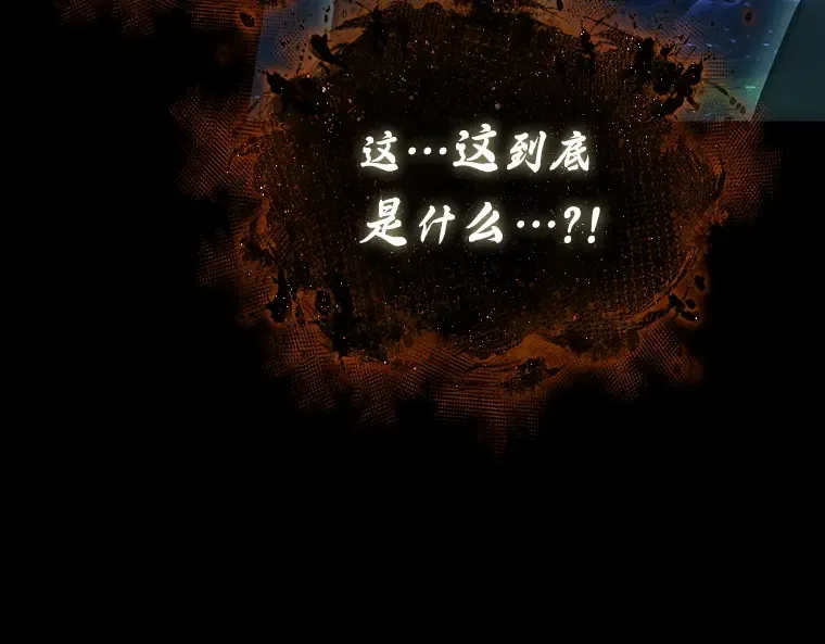 164 最强替罪羊（8） 第42页