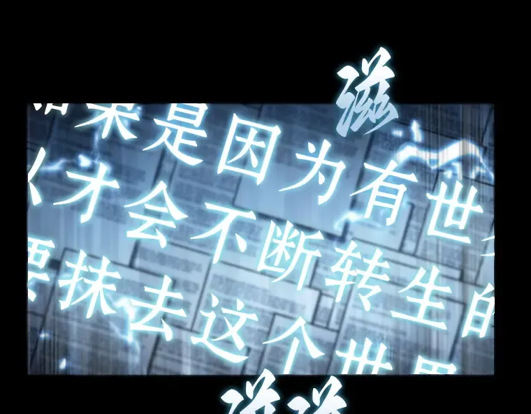 164 最强替罪羊（8） 第46页