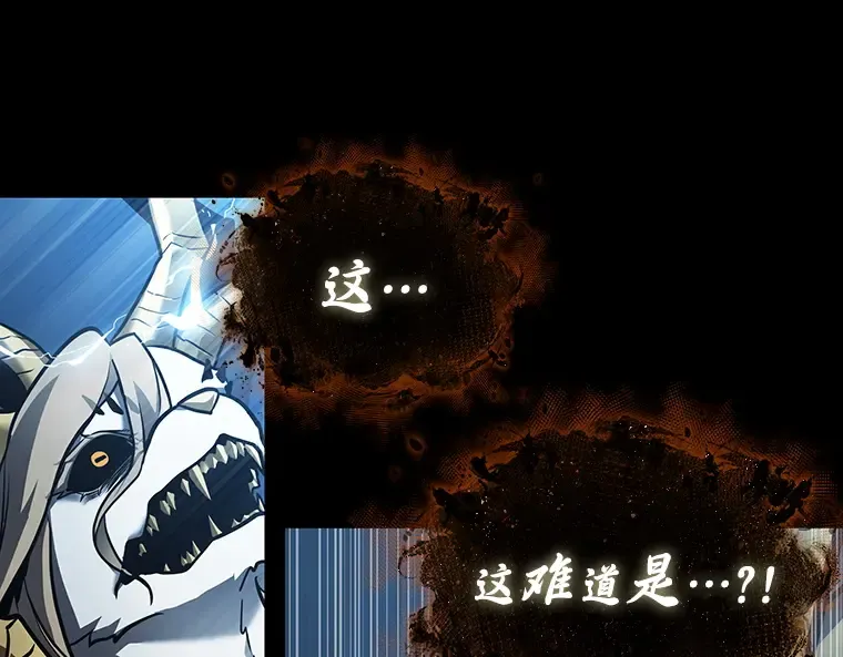 164 最强替罪羊（8） 第52页