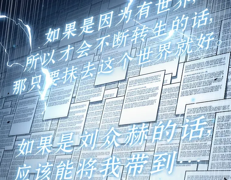 164 最强替罪羊（8） 第57页