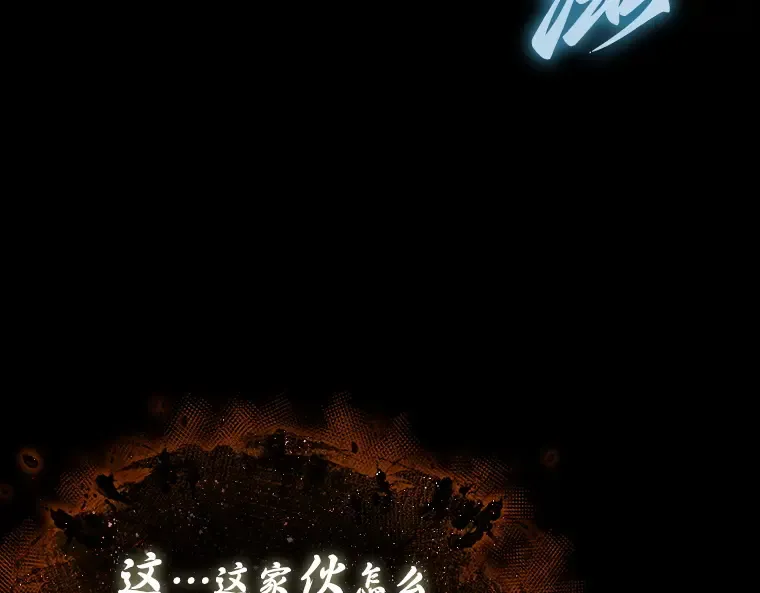 164 最强替罪羊（8） 第59页