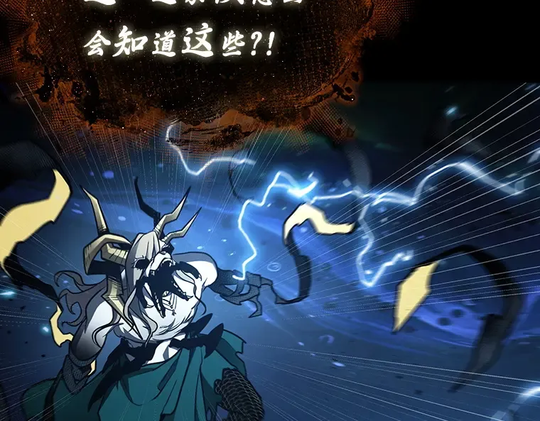 164 最强替罪羊（8） 第60页