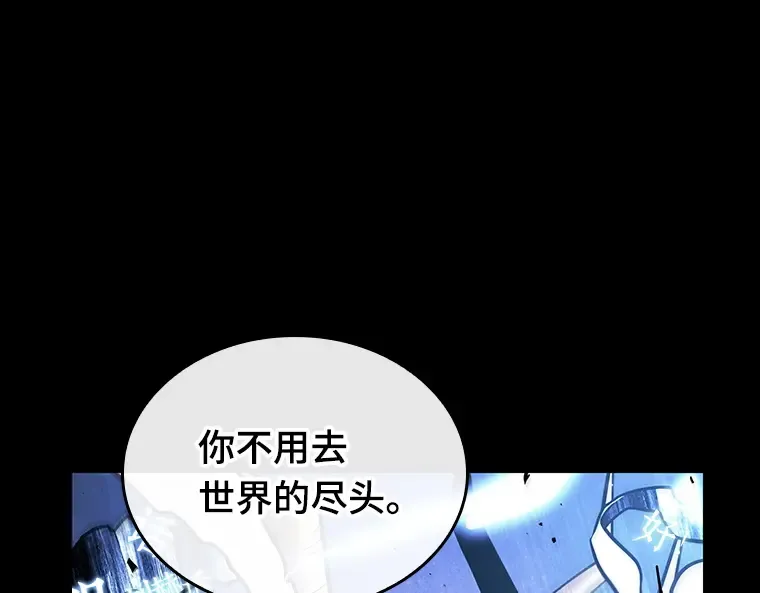 164 最强替罪羊（8） 第62页