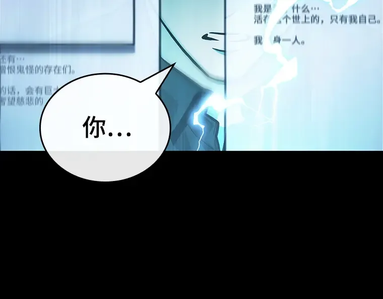 164 最强替罪羊（8） 第66页