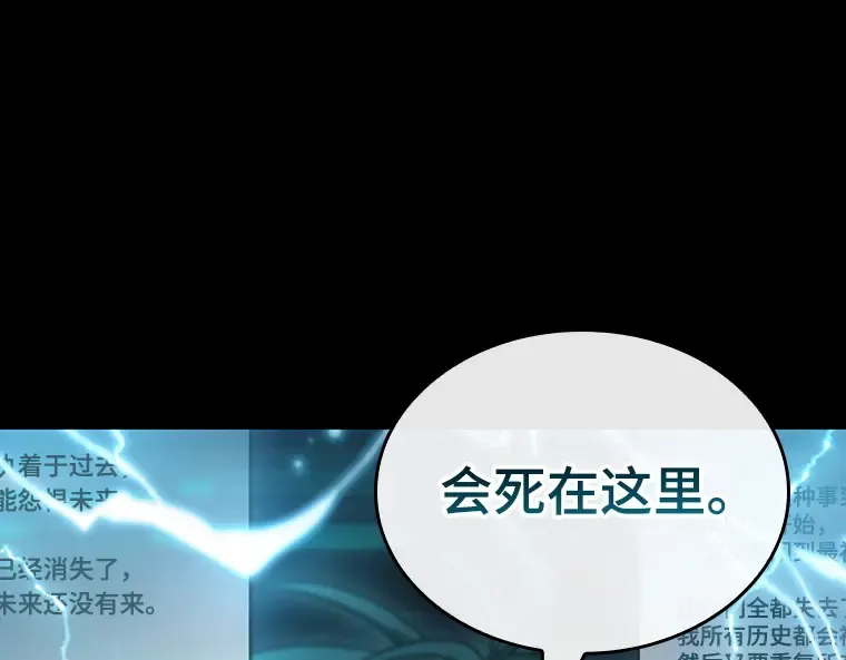 164 最强替罪羊（8） 第68页