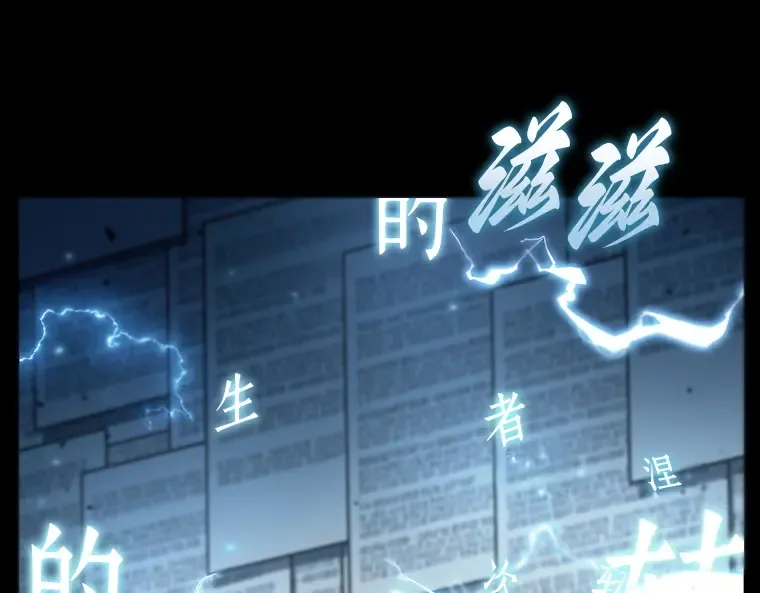 164 最强替罪羊（8） 第82页