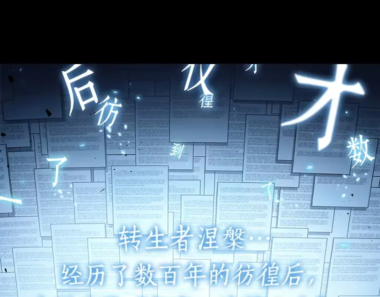 164 最强替罪羊（8） 第84页