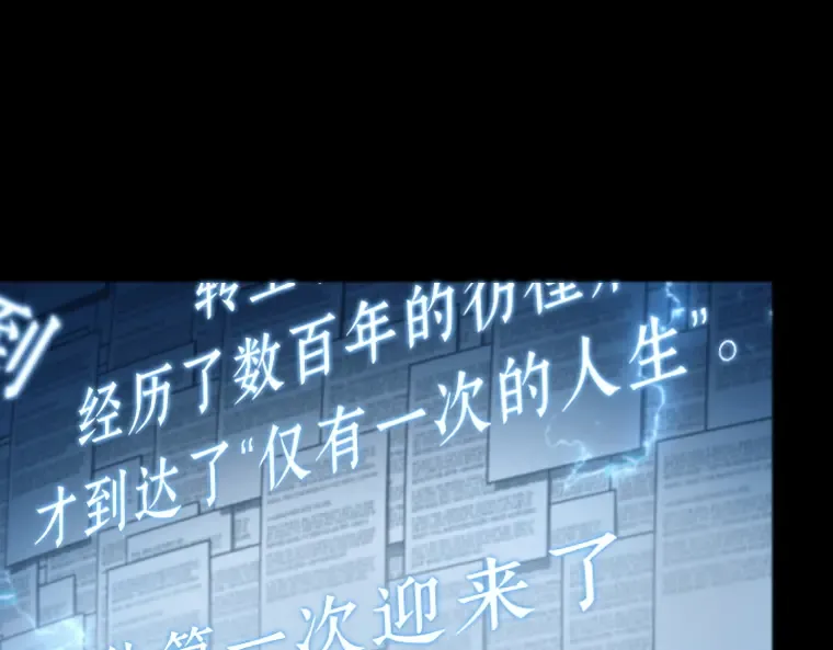 164 最强替罪羊（8） 第87页