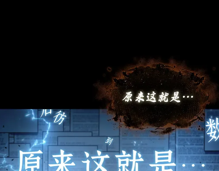 164 最强替罪羊（8） 第91页