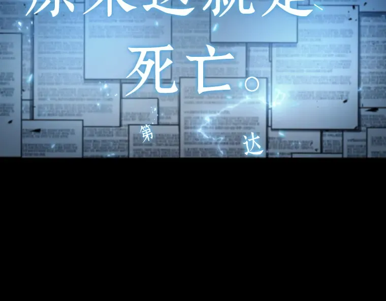 164 最强替罪羊（8） 第92页