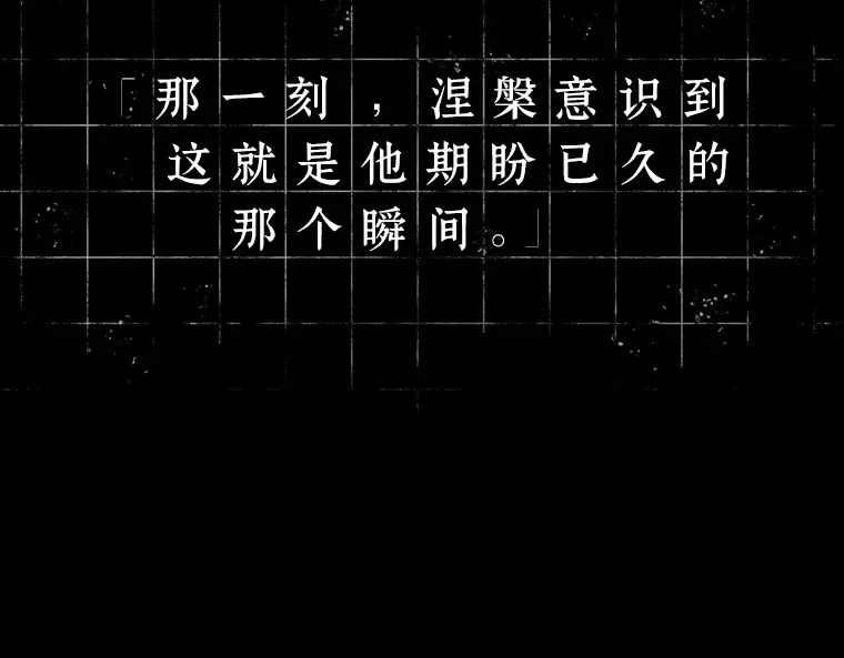 164 最强替罪羊（8） 第94页