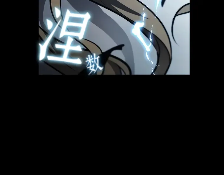 164 最强替罪羊（8） 第97页
