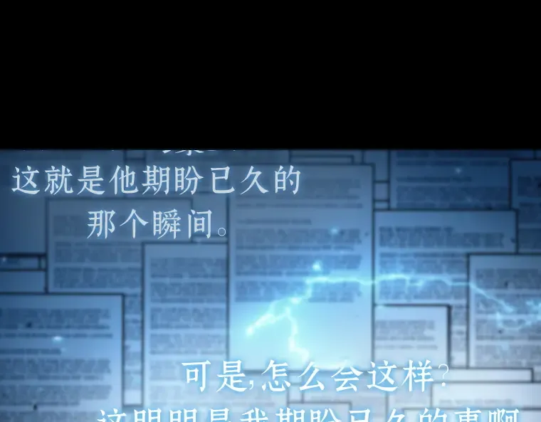 164 最强替罪羊（8） 第98页