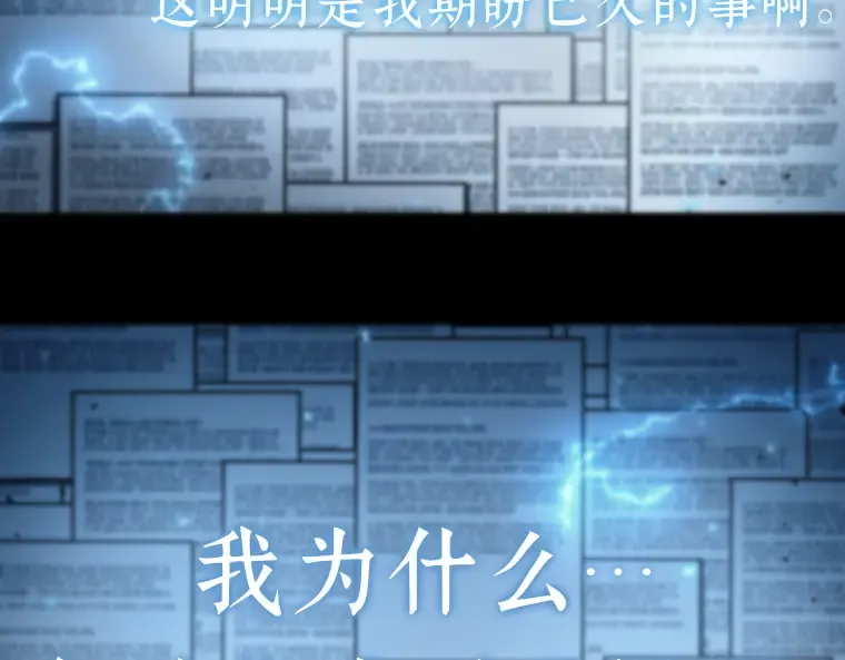 164 最强替罪羊（8） 第99页
