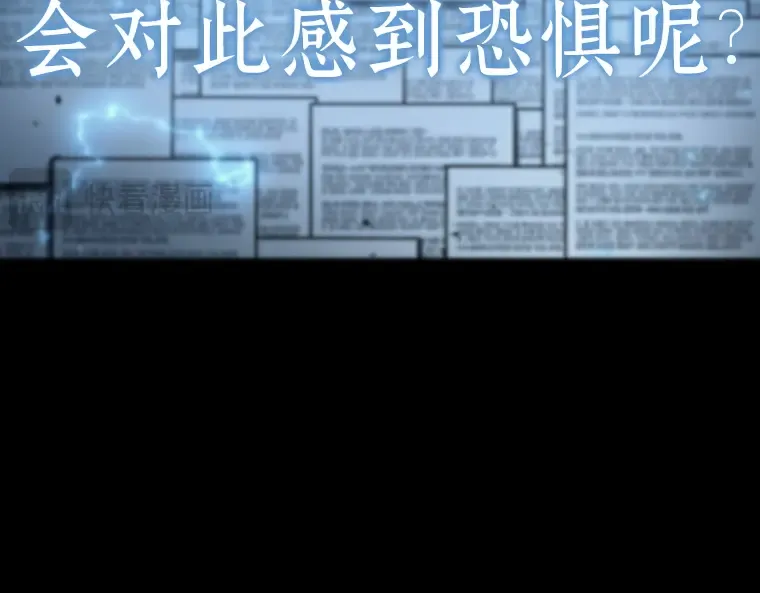164 最强替罪羊（8） 第100页