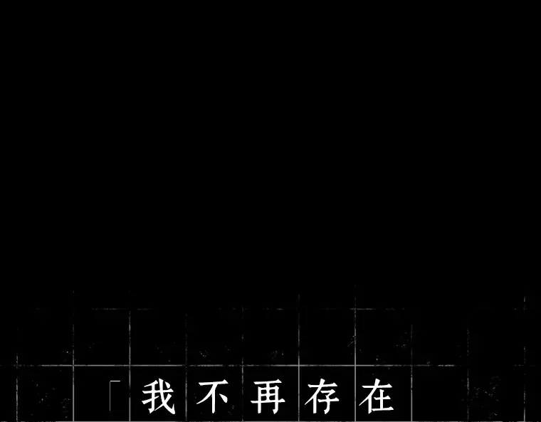 164 最强替罪羊（8） 第101页