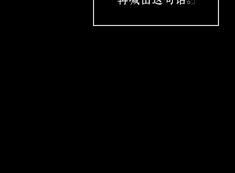 164 最强替罪羊（8） 第105页