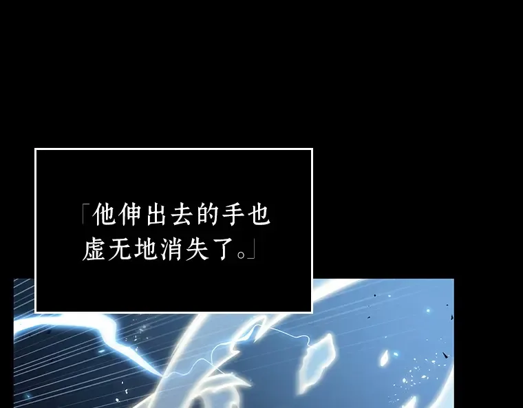 164 最强替罪羊（8） 第106页