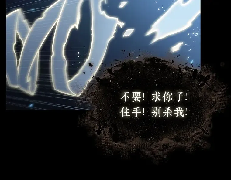 164 最强替罪羊（8） 第107页