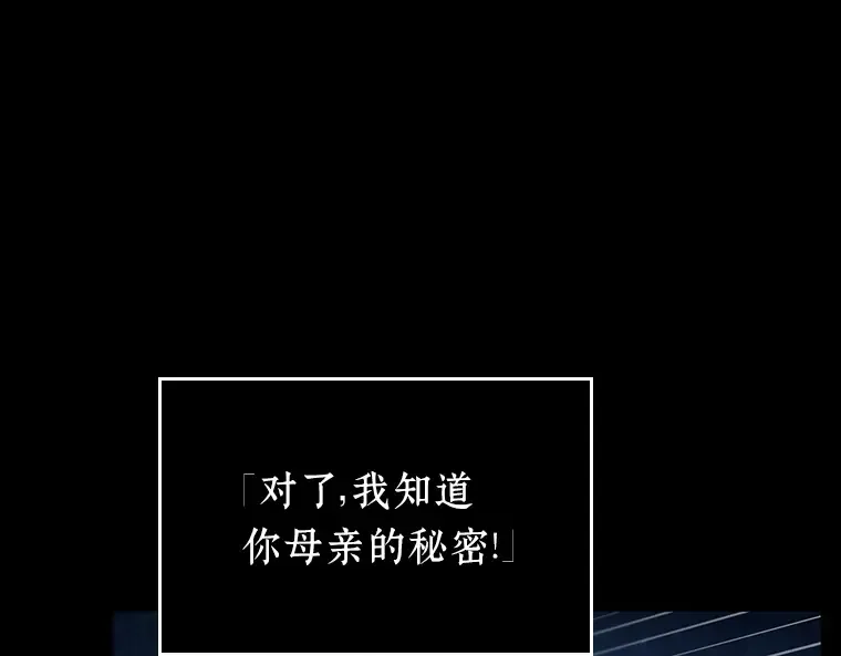 164 最强替罪羊（8） 第108页
