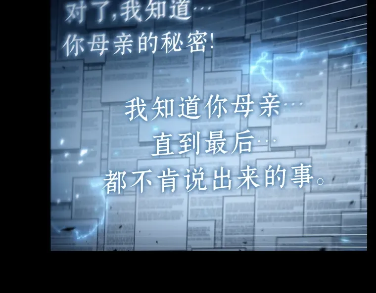 164 最强替罪羊（8） 第109页