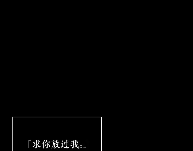 164 最强替罪羊（8） 第110页