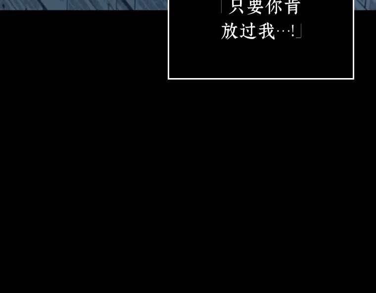164 最强替罪羊（8） 第113页