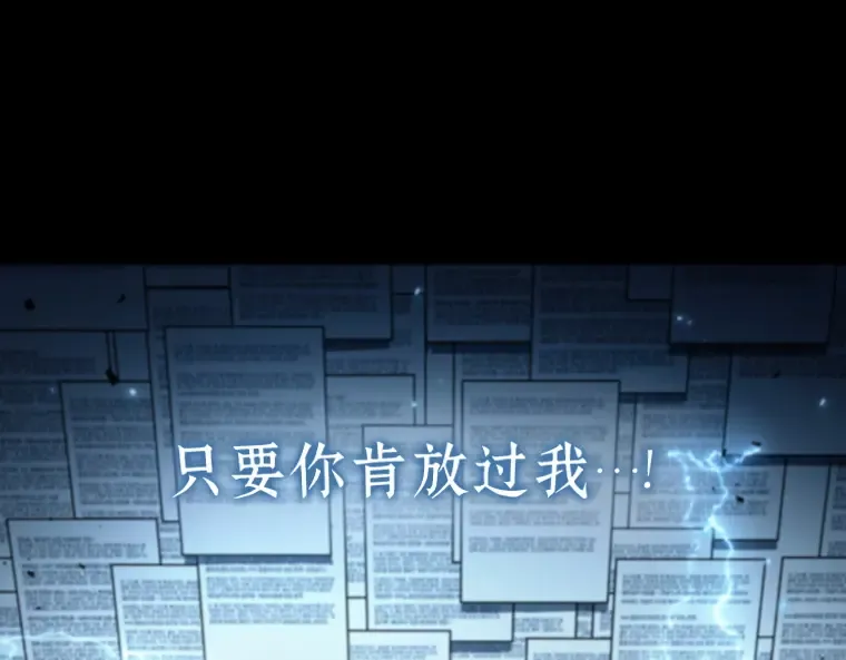 164 最强替罪羊（8） 第114页