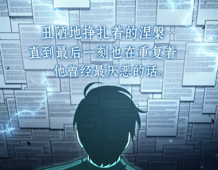 164 最强替罪羊（8） 第115页