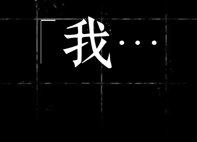 164 最强替罪羊（8） 第118页
