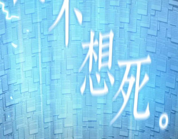 164 最强替罪羊（8） 第121页