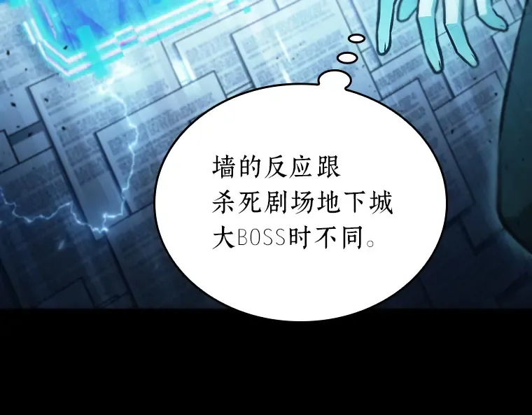 164 最强替罪羊（8） 第135页