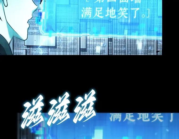 164 最强替罪羊（8） 第137页