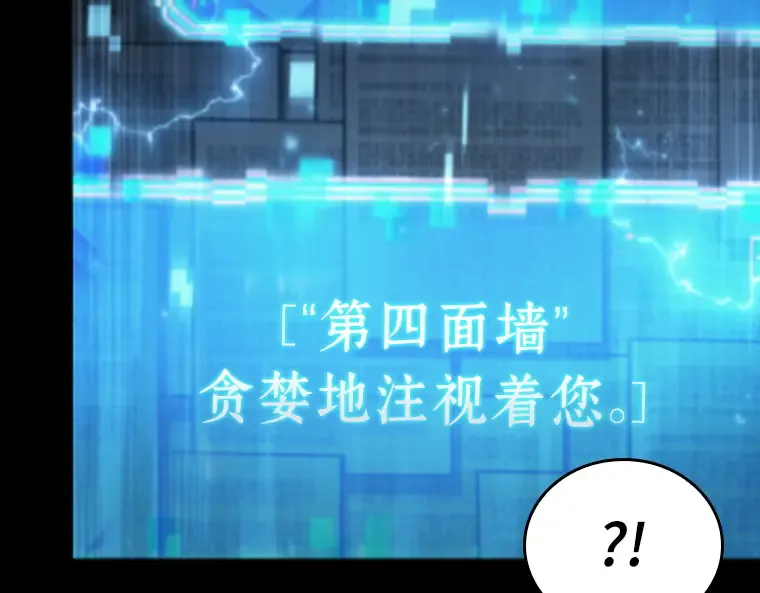 164 最强替罪羊（8） 第138页