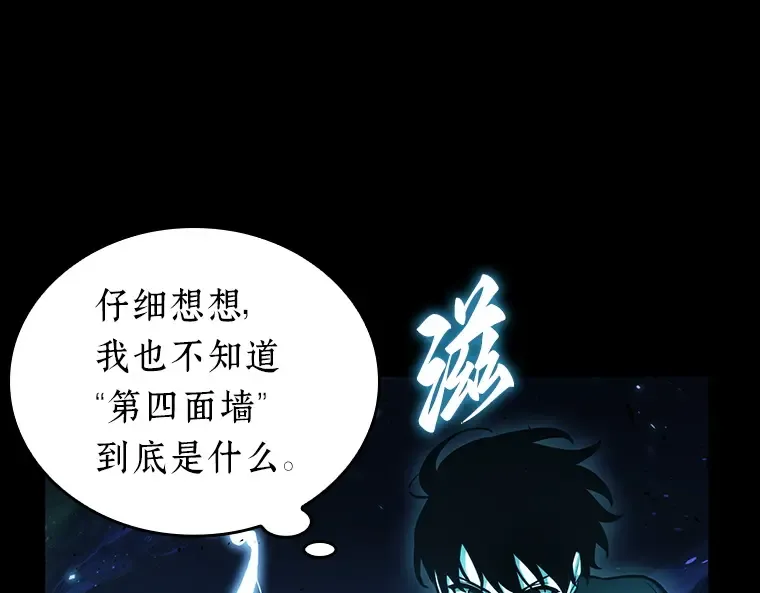164 最强替罪羊（8） 第143页