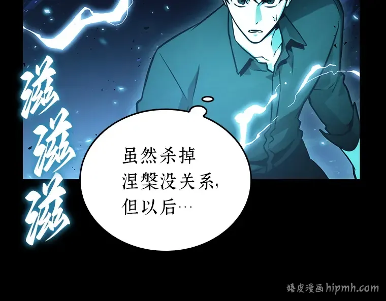 164 最强替罪羊（8） 第144页