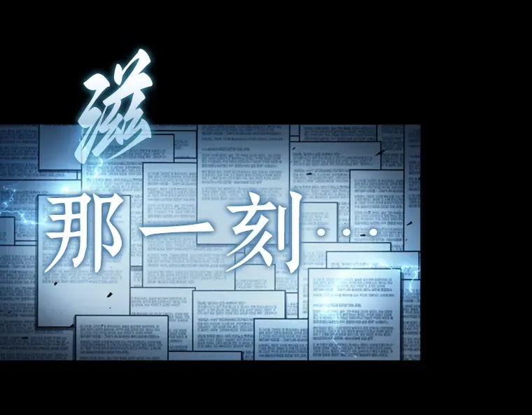 164 最强替罪羊（8） 第147页