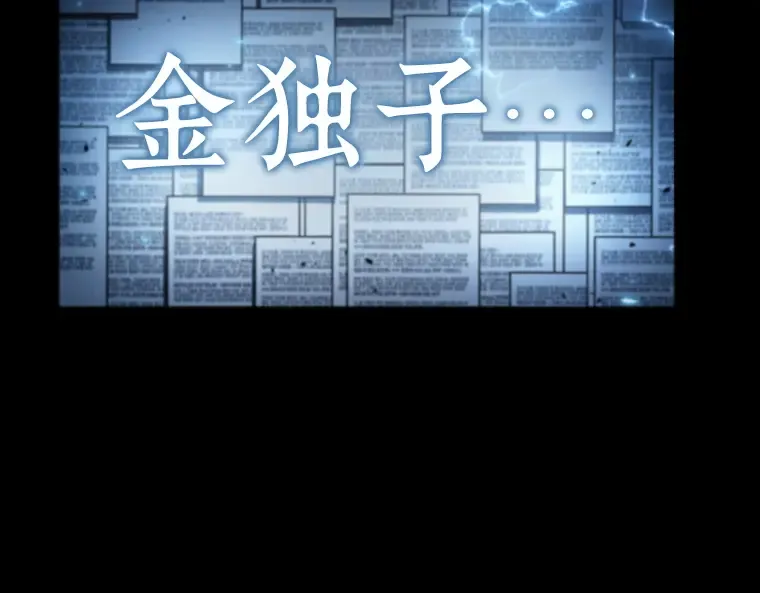 164 最强替罪羊（8） 第149页