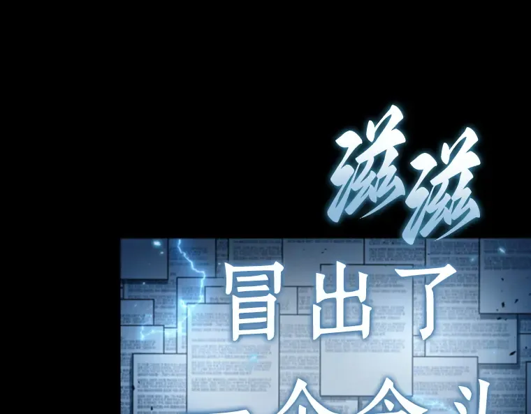 164 最强替罪羊（8） 第150页